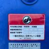 hino ranger 2014 GOO_NET_EXCHANGE_0700644A30250628W001 image 35