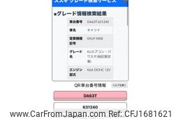 suzuki carry-truck 2009 CFJ1681621