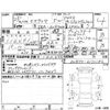 toyota estima 2013 -TOYOTA--Estima ACR50W--ACR50-0171182---TOYOTA--Estima ACR50W--ACR50-0171182- image 4