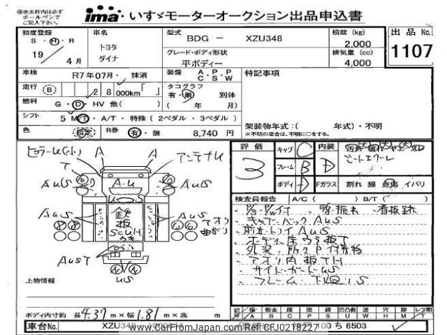 toyota dyna-truck 2007 -TOYOTA--Dyna XZU348-1000844---TOYOTA--Dyna XZU348-1000844- image 1