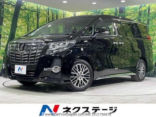 toyota alphard 2015 CFJ1756978 image 1