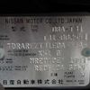 nissan x-trail 2008 CFJ1658704 image 12
