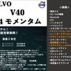 volvo v40 2017 -VOLVO--Volvo V40 MD4204T--J2443024---VOLVO--Volvo V40 MD4204T--J2443024- image 2