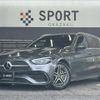 mercedes-benz c-class-station-wagon 2023 CFJ1823437 image 1