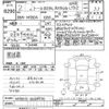 daihatsu thor 2020 -DAIHATSU--Thor M900S-0064930---DAIHATSU--Thor M900S-0064930- image 3