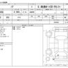 toyota noah 2016 -TOYOTA--Noah DBA-ZRR80G--ZRR80G-0259002---TOYOTA--Noah DBA-ZRR80G--ZRR80G-0259002- image 3