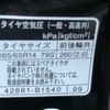 toyota tank 2016 GOO_JP_700090373030250625001 image 38