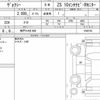 toyota voxy 2019 quick_quick_DBA-ZRR80W_0568742 image 6