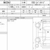 mazda demio 2020 quick_quick_6BA-DJLFS_708246 image 6