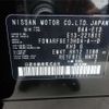 nissan note 2023 -NISSAN--Note E13--E13-221811---NISSAN--Note E13--E13-221811- image 9