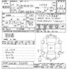 toyota corolla-fielder 2017 -TOYOTA--Corolla Fielder NKE165G-7161096---TOYOTA--Corolla Fielder NKE165G-7161096- image 3