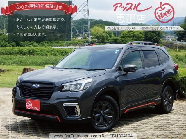 subaru forester 2020 -SUBARU--Forester 5BA-SK9--034164---SUBARU--Forester 5BA-SK9--034164- image 1