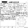 toyota estima 2014 -TOYOTA--Estima ACR50W-0180947---TOYOTA--Estima ACR50W-0180947- image 3