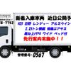 hino ranger 2013 quick_quick_TKG-FD7JLAG_FD7JLA-13973 image 1