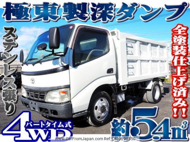 toyota dyna-truck 2005 quick_quick_PB-XZU368D_XZU368-0001725 image 1