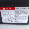 isuzu elf-truck 2023 GOO_NET_EXCHANGE_0206393A30250705W001 image 30