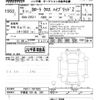 toyota corolla-cross 2023 -TOYOTA 【宇都宮 334ﾇ250】--Corolla Cross ZVG11-1077625---TOYOTA 【宇都宮 334ﾇ250】--Corolla Cross ZVG11-1077625- image 3