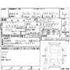 toyota wish 2014 -TOYOTA--Wish ZGE20W--ZGE20-6012540---TOYOTA--Wish ZGE20W--ZGE20-6012540- image 4