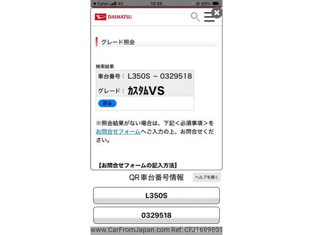 daihatsu tanto 2007 CFJ1699801 image 1