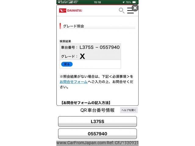 daihatsu tanto 2012 -DAIHATSU--Tanto DBA-L375S--L375S-0557940---DAIHATSU--Tanto DBA-L375S--L375S-0557940- image 1