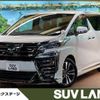 toyota vellfire 2018 -TOYOTA--Vellfire DBA-AGH30W--AGH30-0230845---TOYOTA--Vellfire DBA-AGH30W--AGH30-0230845- image 1