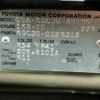 toyota passo 2014 No.15900 image 23