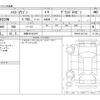 toyota hiace-wagon 2025 -TOYOTA 【滋賀 301ﾑ6275】--Hiace Wagon 3BA-TRH229W--TRH229-0017722---TOYOTA 【滋賀 301ﾑ6275】--Hiace Wagon 3BA-TRH229W--TRH229-0017722- image 3