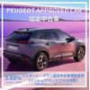 peugeot 2008 2024 quick_quick_5BA-P24HN05_VR3USHNSSRJ547987 image 5