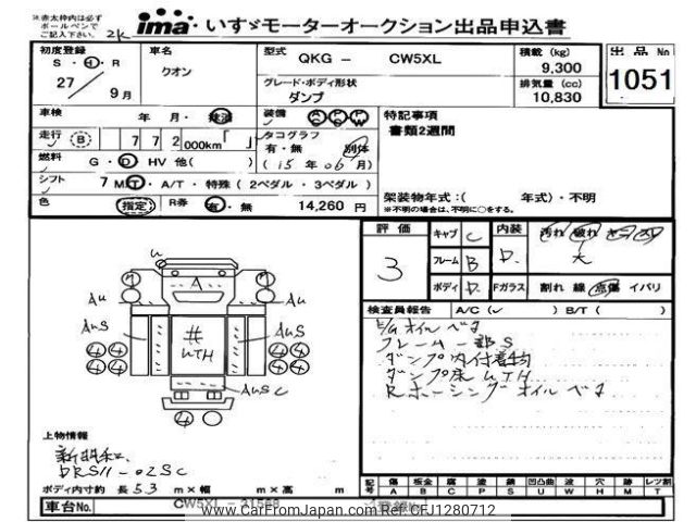 nissan diesel-ud-condor 2015 -NISSAN--UD CW5XL-31568---NISSAN--UD CW5XL-31568- image 1