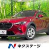 mazda cx-3 2021 -MAZDA--CX-3 5BA-DKLFW--DKLFW-151299---MAZDA--CX-3 5BA-DKLFW--DKLFW-151299- image 1