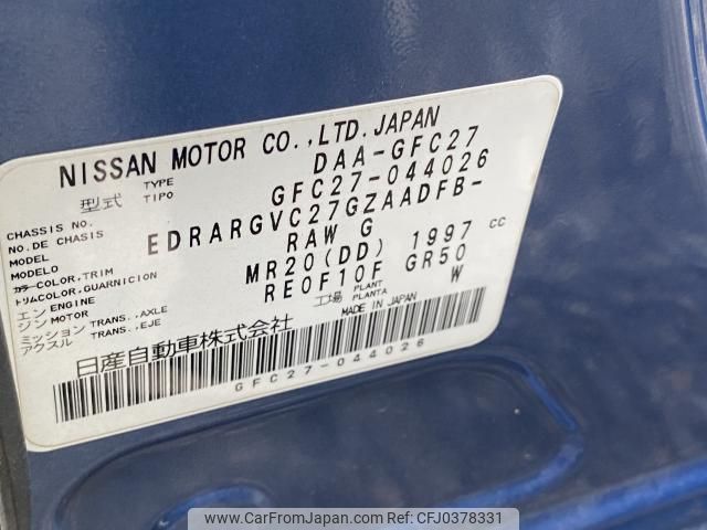 nissan serena 2017 quick_quick_DAA-GFC27_GFC27-044026 image 2