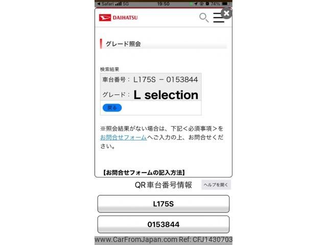 daihatsu move 2008 -DAIHATSU--Move DBA-L175S--L175S-0153844---DAIHATSU--Move DBA-L175S--L175S-0153844- image 1