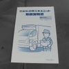 isuzu elf-truck 2009 GOO_NET_EXCHANGE_0840105A30250707W001 image 38