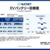 nissan leaf 2018 -NISSAN--Leaf ZAA-ZE1--ZE1-013823---NISSAN--Leaf ZAA-ZE1--ZE1-013823- image 4