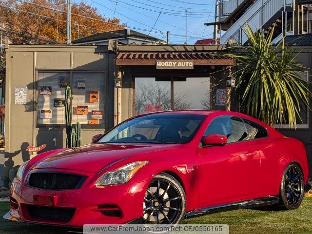 nissan skyline-coupe 2007 -NISSAN--Skyline Coupe CKV36--401597---NISSAN--Skyline Coupe CKV36--401597- image 1