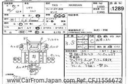 isuzu elf-truck 2013 CFJ1556672