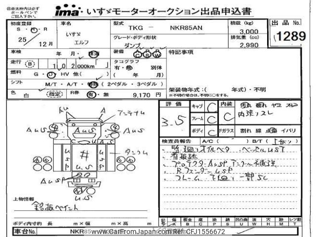 isuzu elf-truck 2013 CFJ1556672 image 1