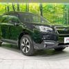 subaru forester 2016 -SUBARU--Forester DBA-SJ5--SJ5-083879---SUBARU--Forester DBA-SJ5--SJ5-083879- image 17