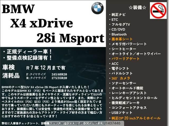 bmw x4 2016 -BMW 【名変中 】--BMW X4 XW20--00S47482---BMW 【名変中 】--BMW X4 XW20--00S47482- image 2