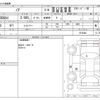 toyota noah 2021 CFJ1659353 image 3