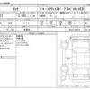 nissan serena 2016 -NISSAN 【野田 500】--Serena DAA-GFC27--GFC27-019212---NISSAN 【野田 500】--Serena DAA-GFC27--GFC27-019212- image 3