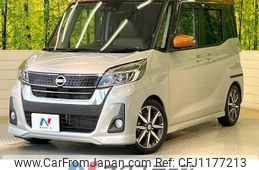 nissan dayz-roox 2017 quick_quick_B21A_B21A-0336463