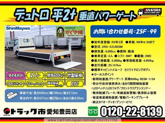 hino dutro 2021 CFJ1517753 image 2