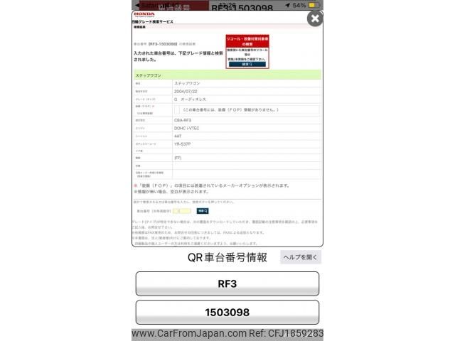 honda stepwagon 2004 CFJ1859283 image 1