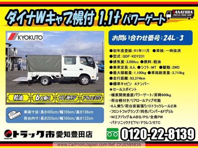 toyota dyna-truck 2019 GOO_NET_EXCHANGE_0206393A30241223W008 image 2