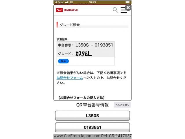 daihatsu tanto 2006 -DAIHATSU--Tanto CBA-L350S--L350S-0193851---DAIHATSU--Tanto CBA-L350S--L350S-0193851- image 1