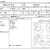 toyota crown 2017 -TOYOTA 【島根 300ﾉ1710】--Crown DAA-AWS210--AWS210-6121970---TOYOTA 【島根 300ﾉ1710】--Crown DAA-AWS210--AWS210-6121970- image 3