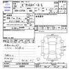 toyota pixis-space 2014 -TOYOTA 【秋田 】--Pixis Space L575A--0036539---TOYOTA 【秋田 】--Pixis Space L575A--0036539- image 3