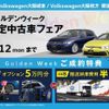 volkswagen golf 2023 quick_quick_CDDLA_WVWZZZCD6RW117513 image 19