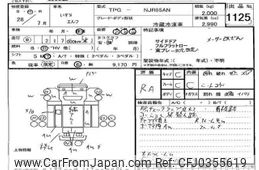 isuzu elf-truck 2016 -ISUZU--Elf NJR85-7055958---ISUZU--Elf NJR85-7055958-